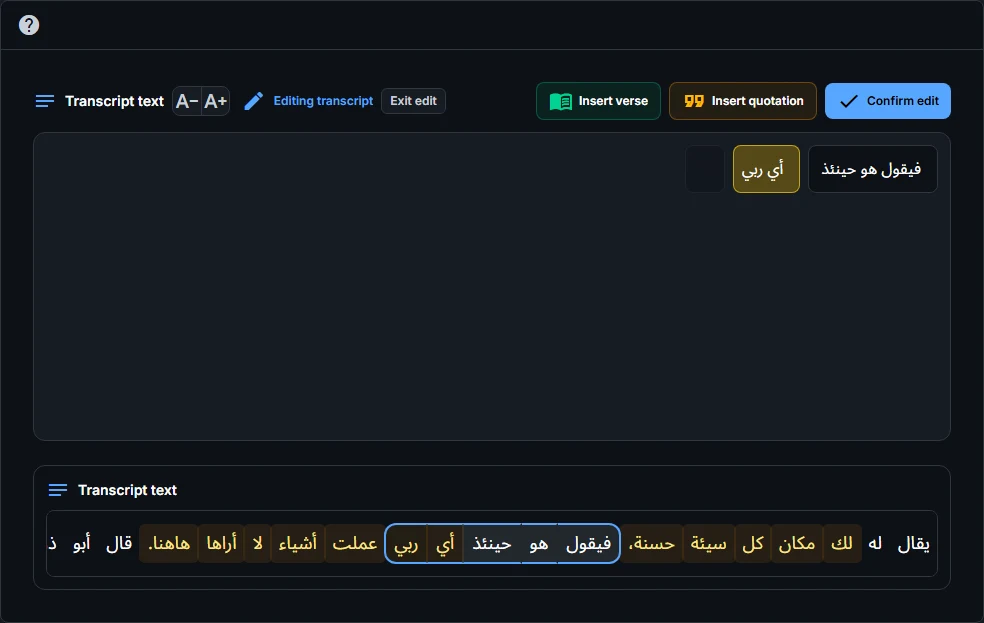Text entry and selection panel